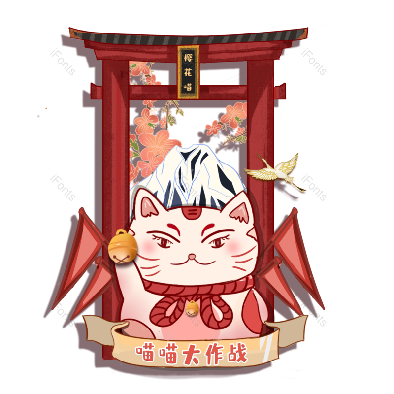 元素图片,素材元素,日本PNG,日式免抠素材